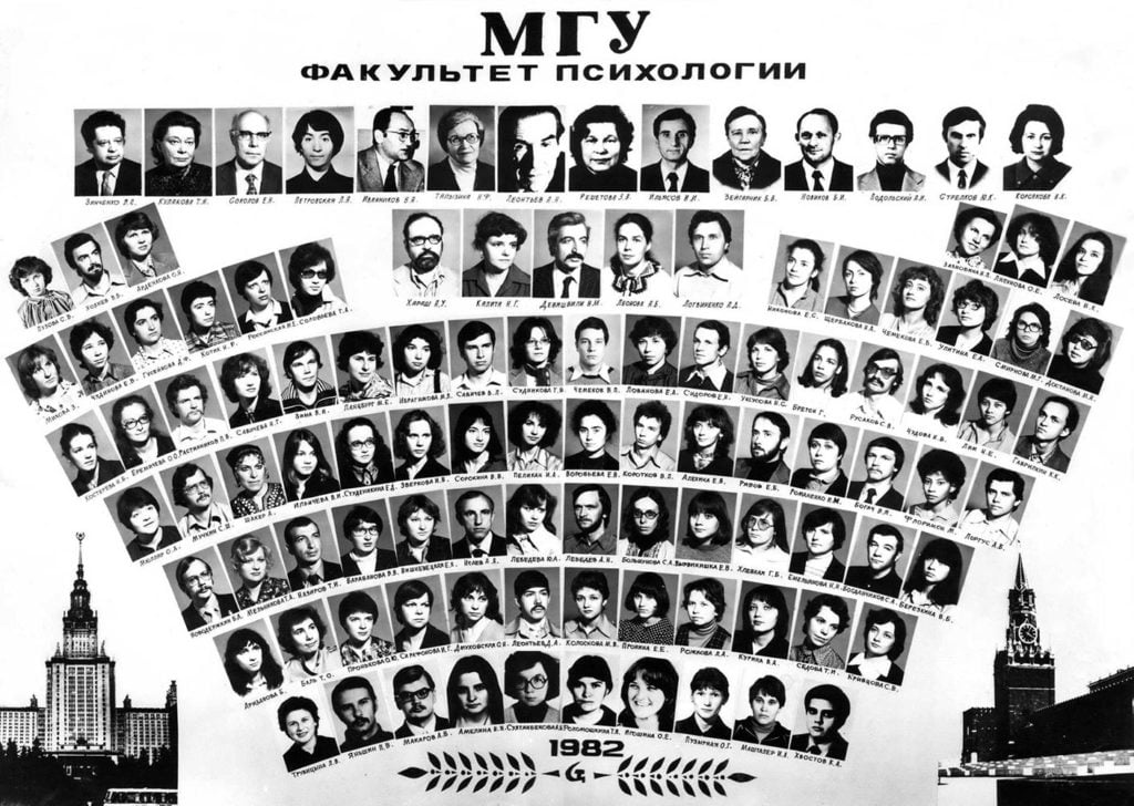 Факультет психологии МГУ 1977-1982