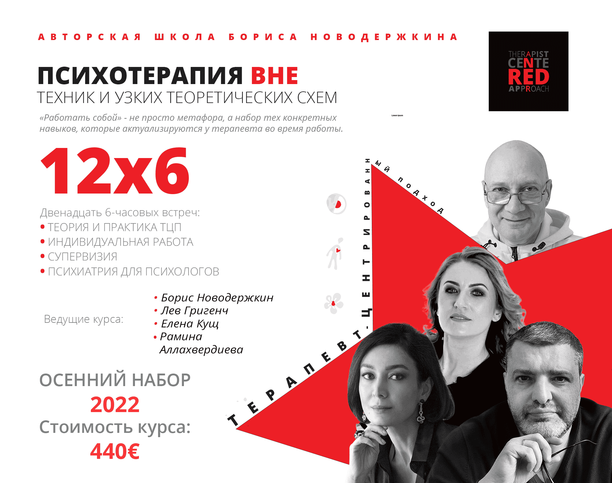 Авторская школа Бориса Новодержкина 2 TCP new 1